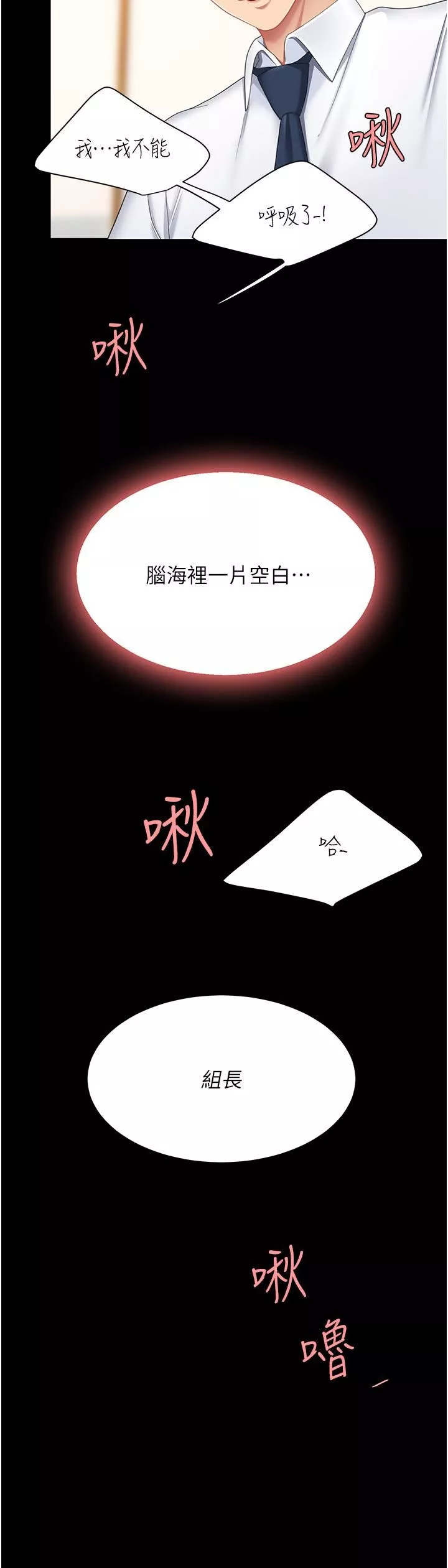 復仇母女丼第14話-岌岌可危的桌底調教