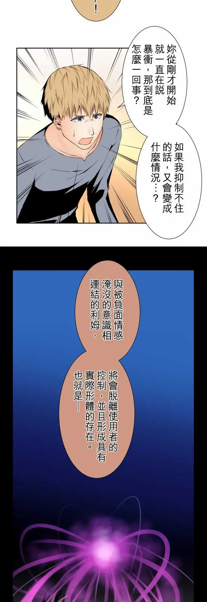 可爱兵器No.101负
