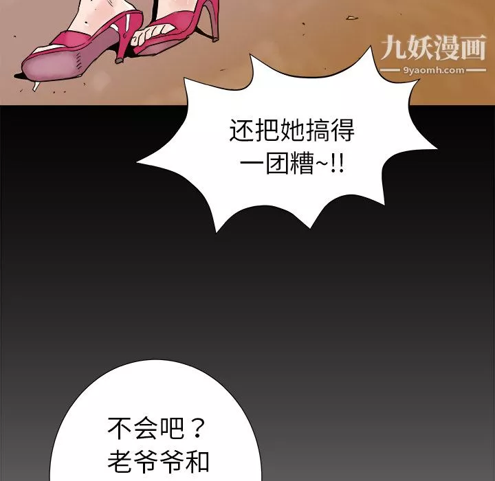 PROTO109第13話