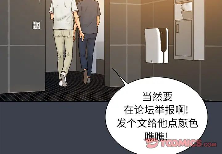 真命天女找尋記第31话