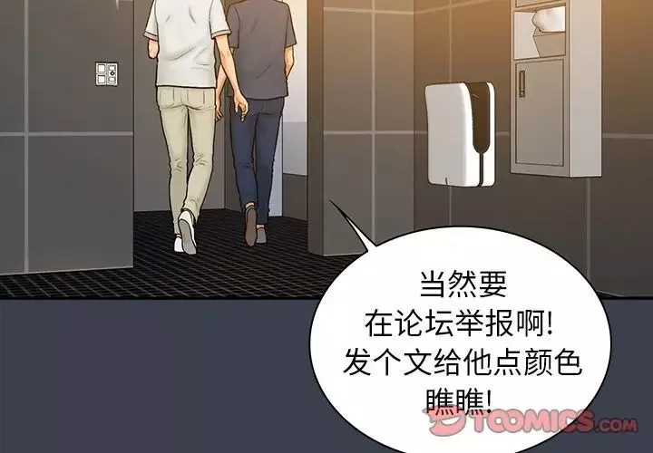 真命天女找尋記第31话