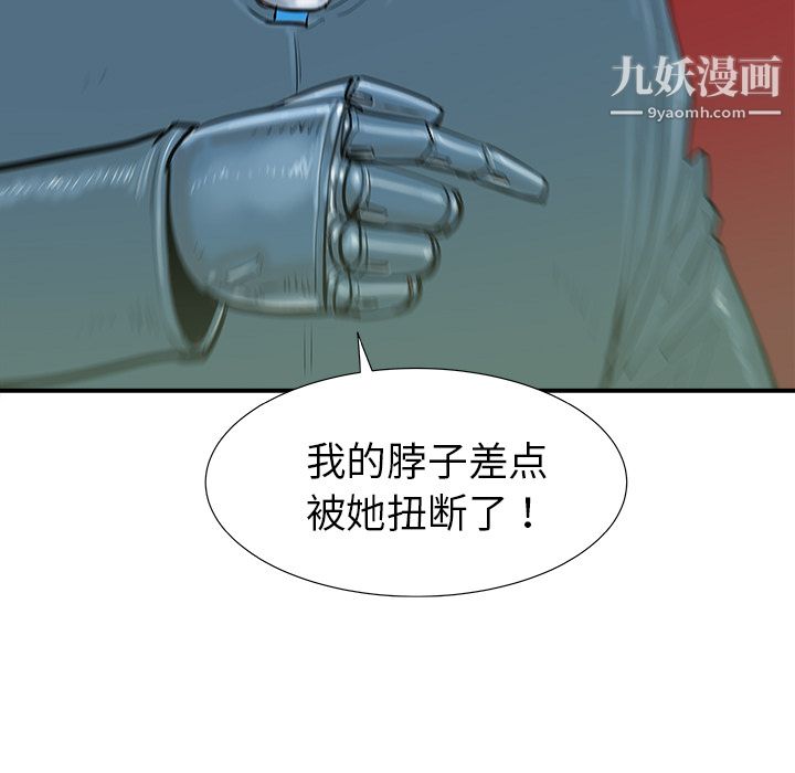 PROTO109第13話
