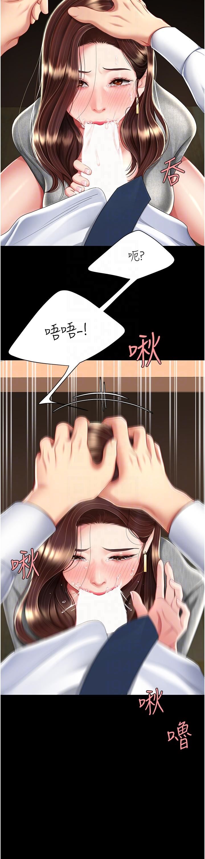 復仇母女丼第14话-岌岌可危的桌底调教