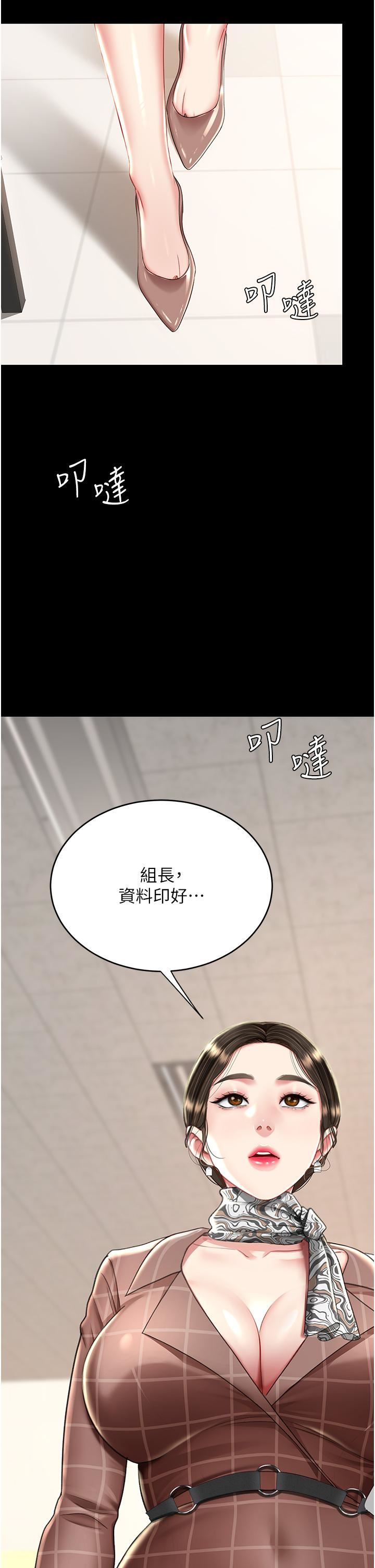 復仇母女丼第14话-岌岌可危的桌底调教