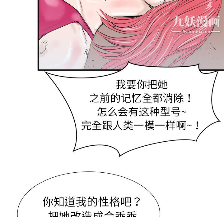PROTO109第13话