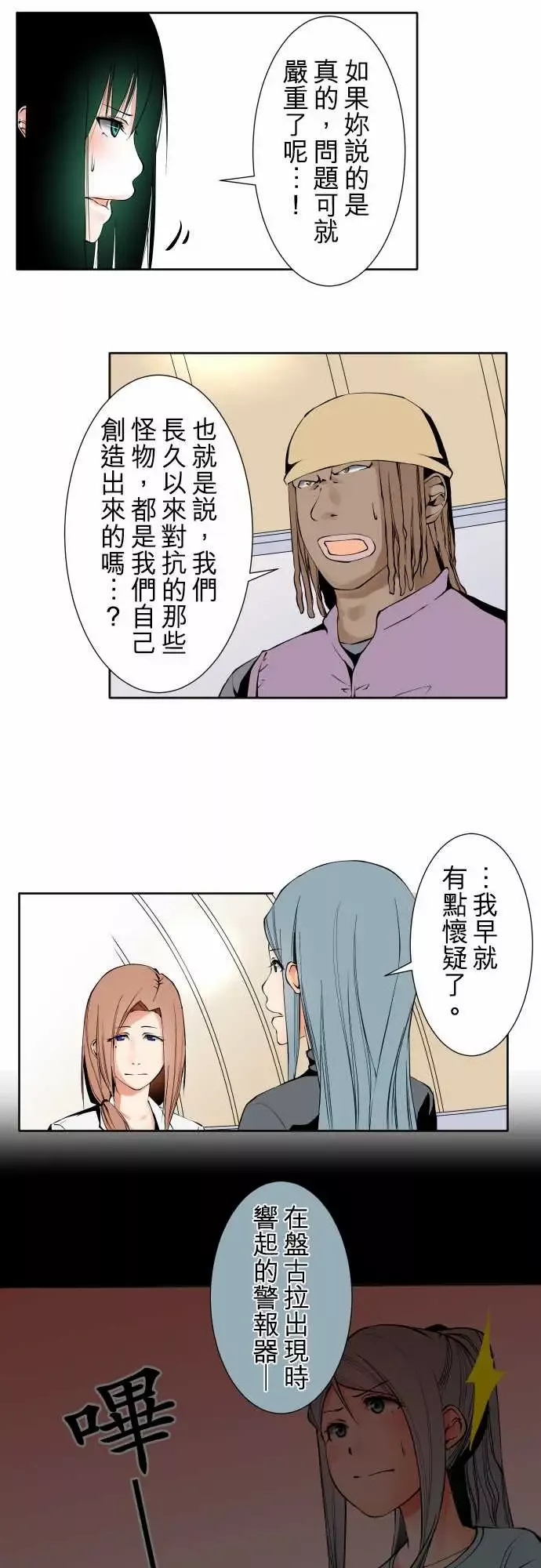 可爱兵器No.102目标