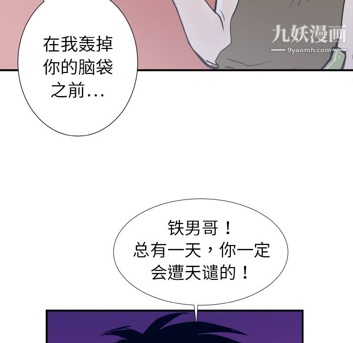 PROTO109第13話