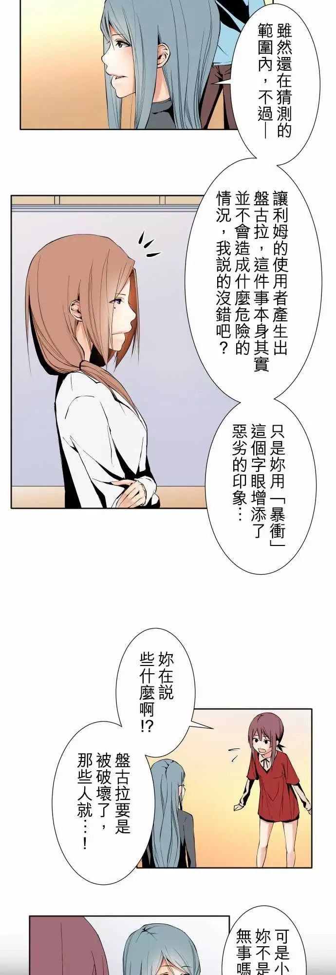 可爱兵器No.102目标