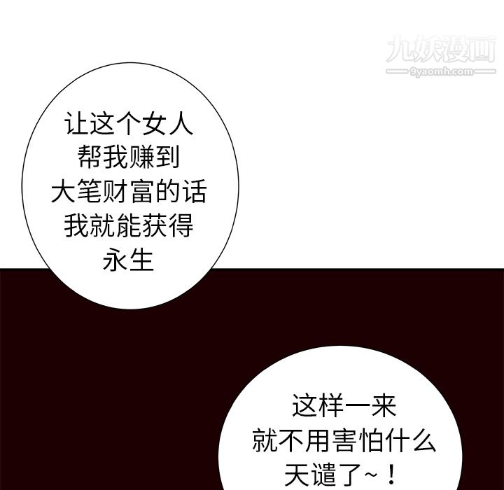 PROTO109第13話
