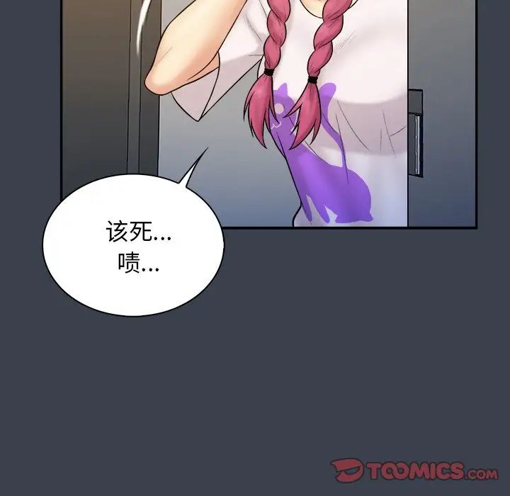 真命天女找尋記第31话