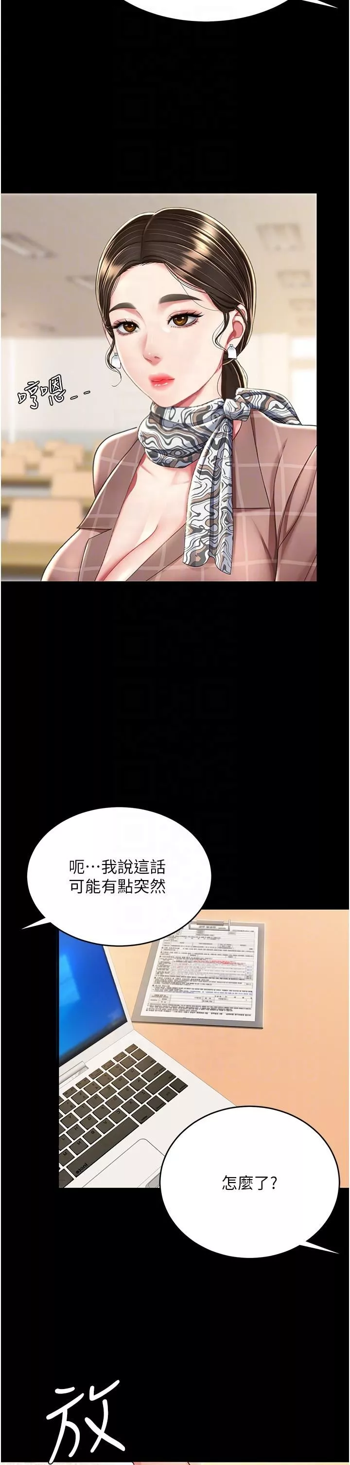 復仇母女丼第14話-岌岌可危的桌底調教