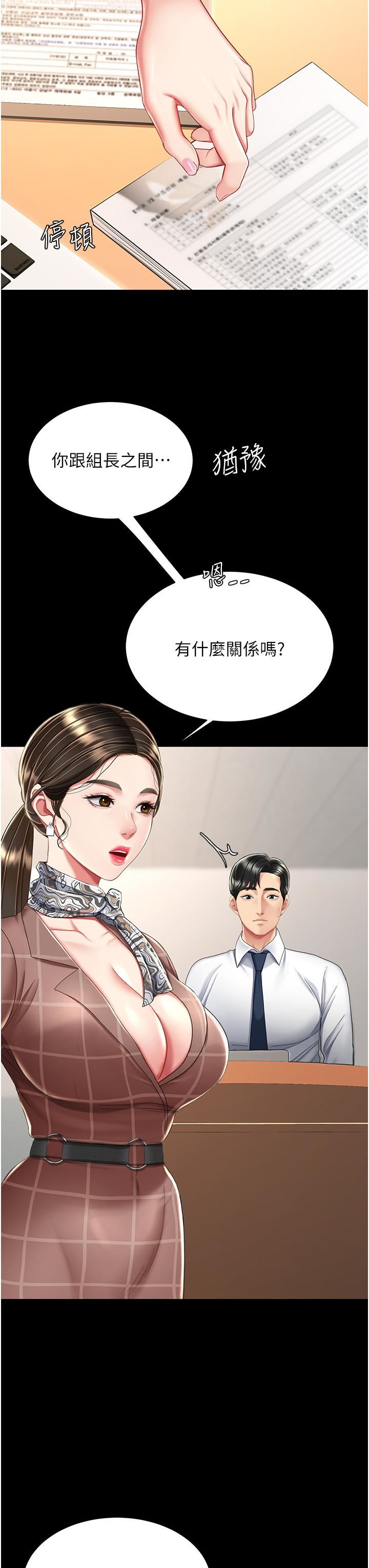 復仇母女丼第14话-岌岌可危的桌底调教