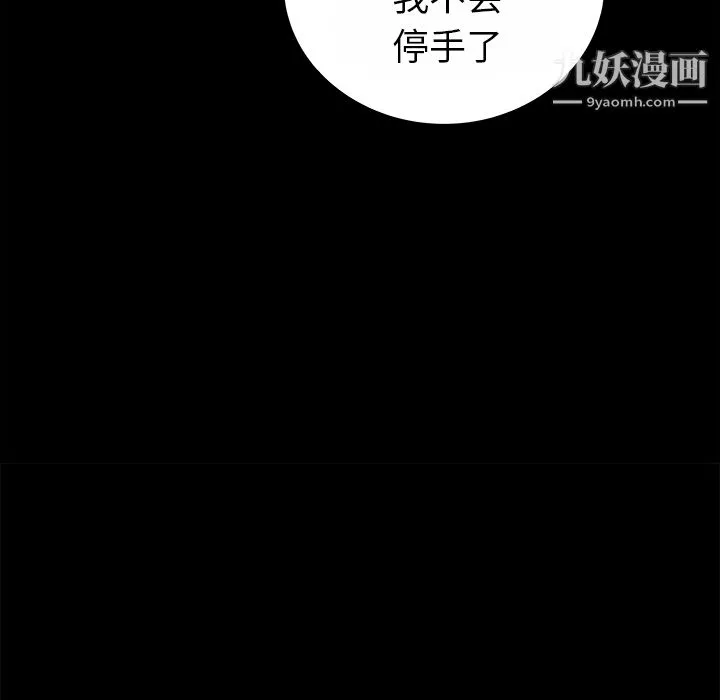 PROTO109第13話