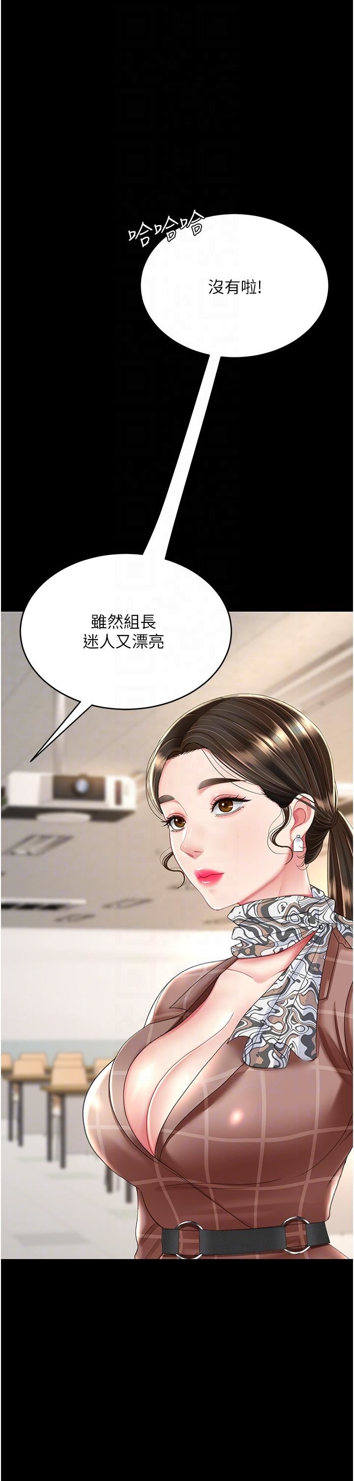 復仇母女丼第14话-岌岌可危的桌底调教