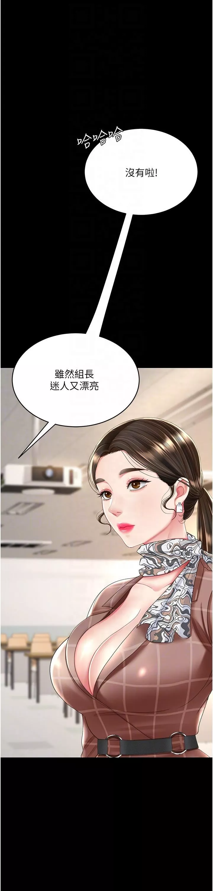 復仇母女丼第14話-岌岌可危的桌底調教
