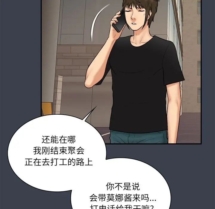 真命天女找尋記第31话