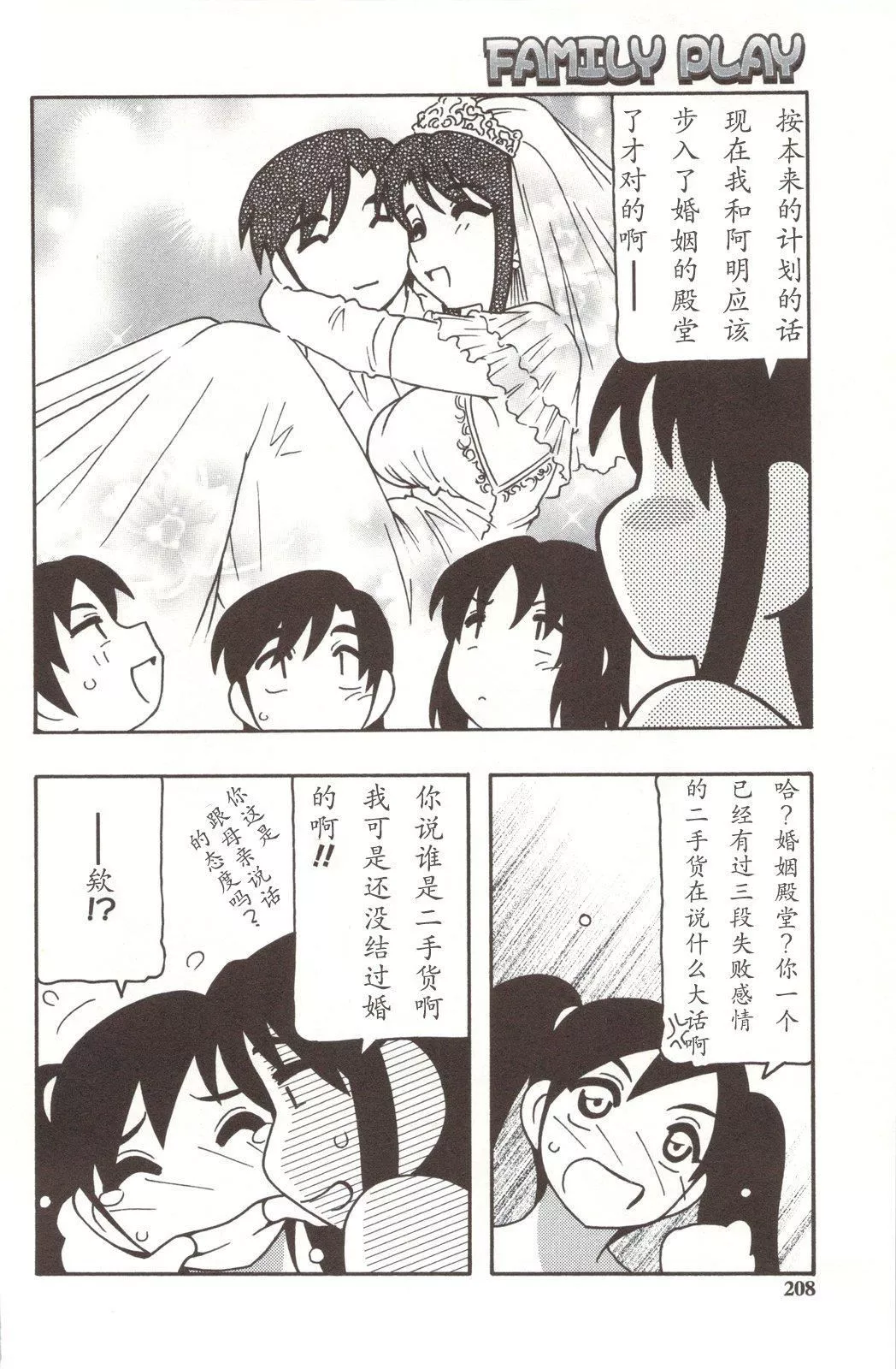 [O.RI]FAMILYPLAY[O.RI]FAMILYPLAY
