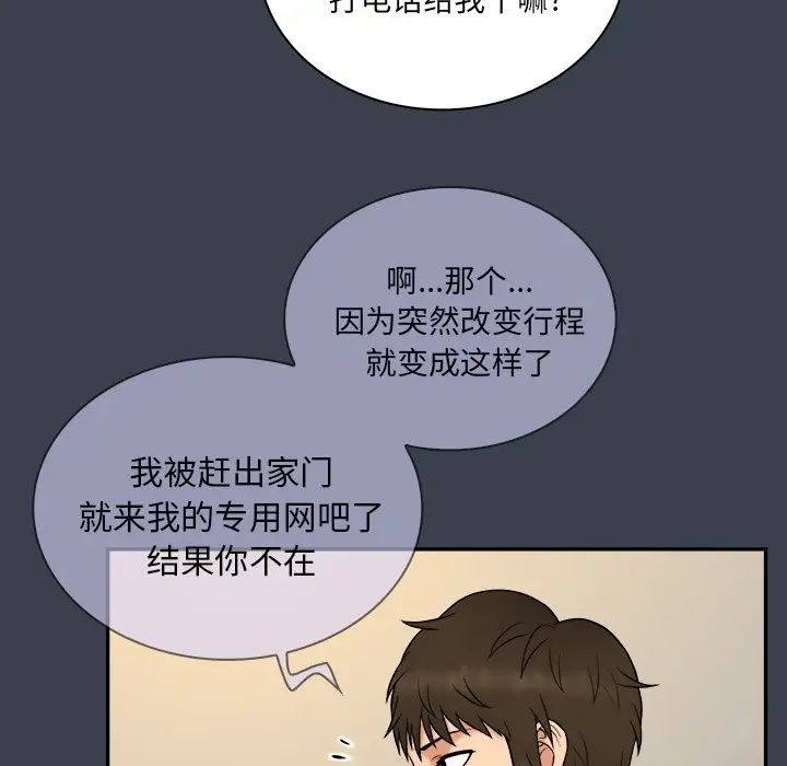真命天女找尋記第31话