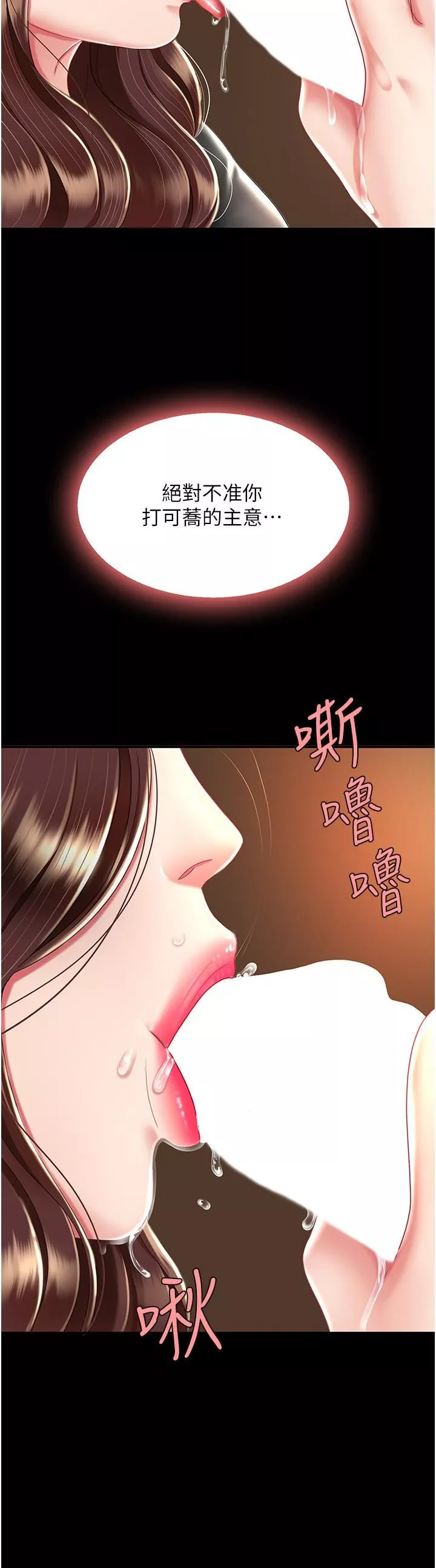 復仇母女丼第14話-岌岌可危的桌底調教