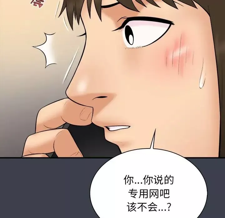 真命天女找尋記第31话