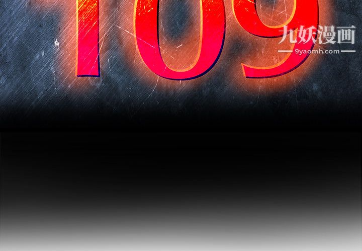PROTO109第14话