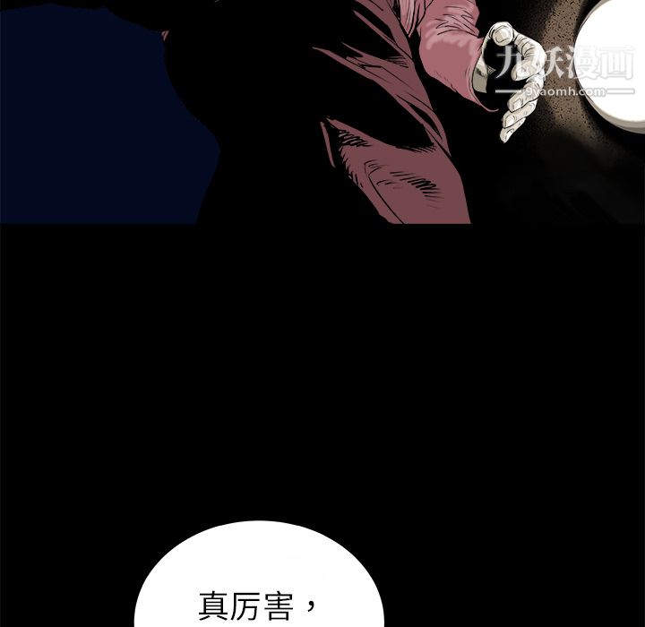PROTO109第14話