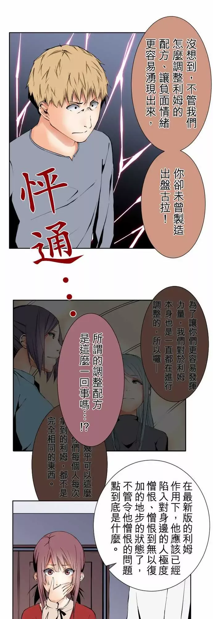 可爱兵器No.102目标