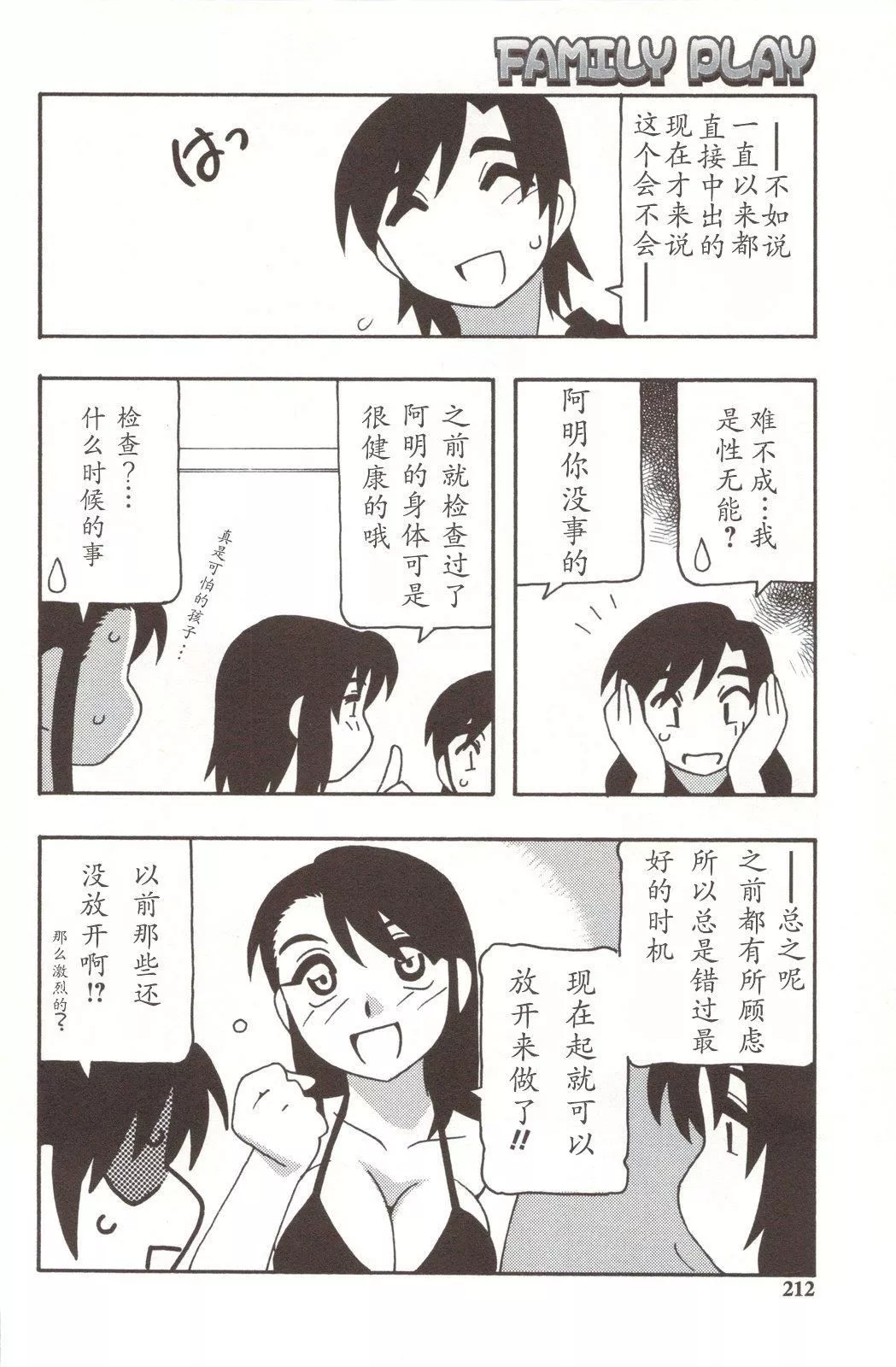 [O.RI]FAMILYPLAY[O.RI]FAMILYPLAY