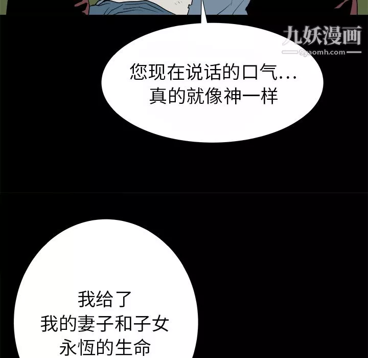 PROTO109第14話