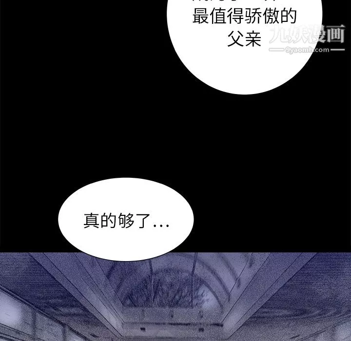 PROTO109第14話
