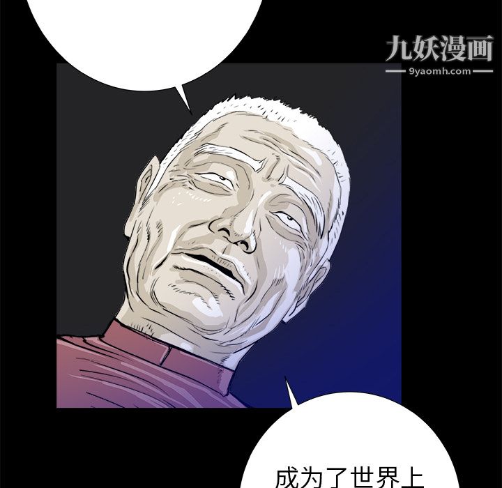 PROTO109第14話