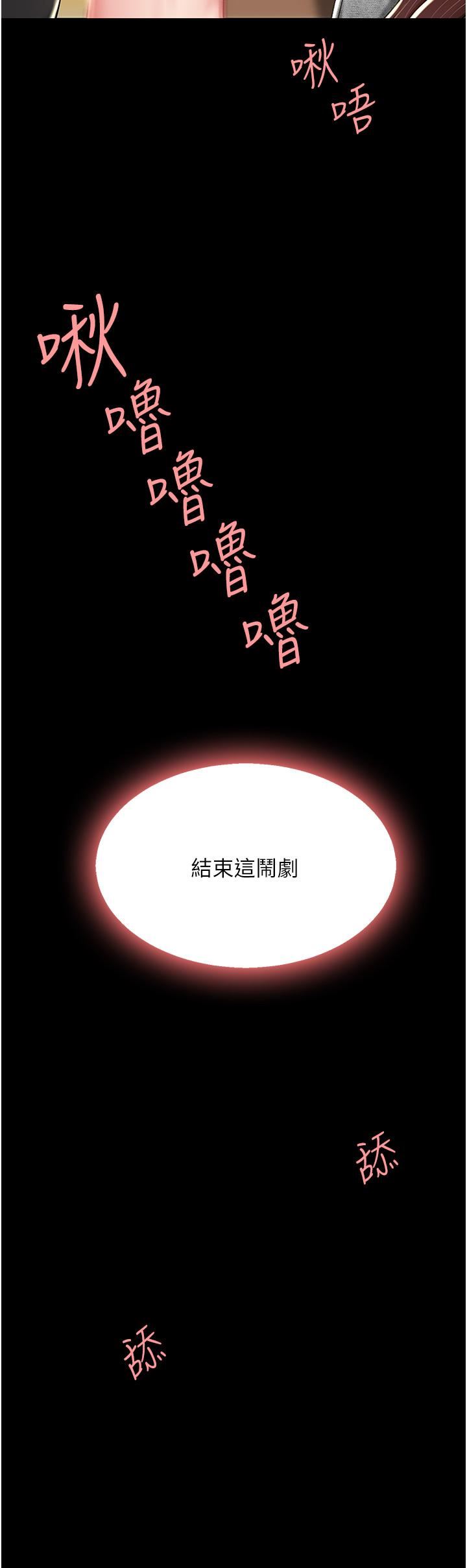 復仇母女丼第14话-岌岌可危的桌底调教