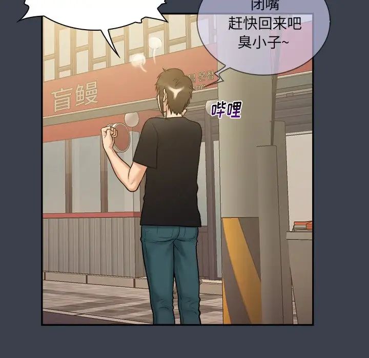 真命天女找尋記第31话