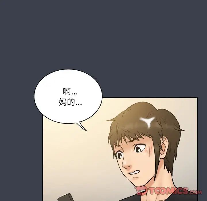 真命天女找尋記第31话