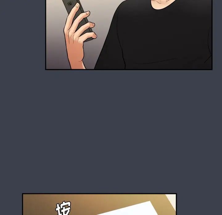 真命天女找尋記第31话