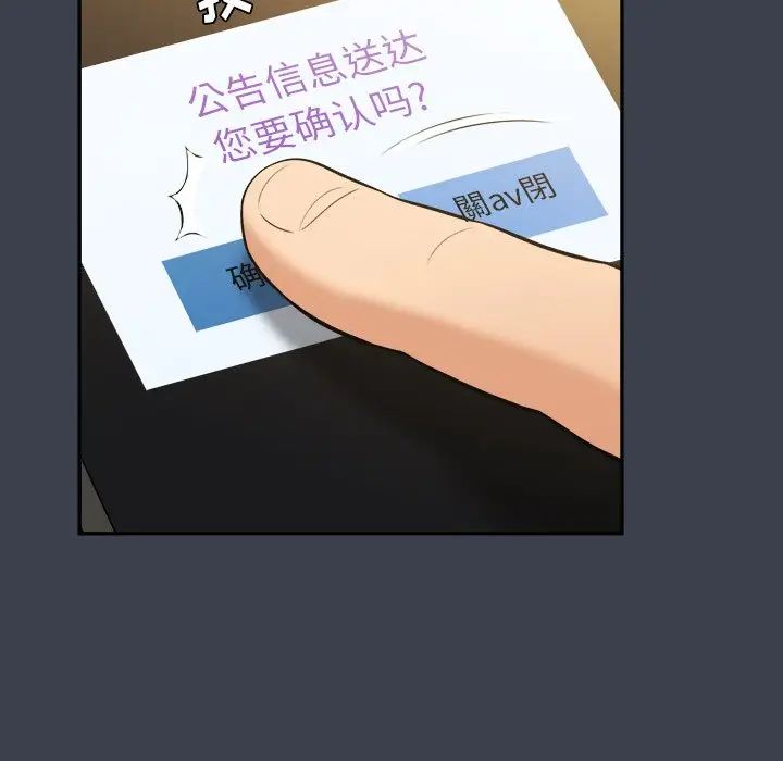 真命天女找尋記第31话