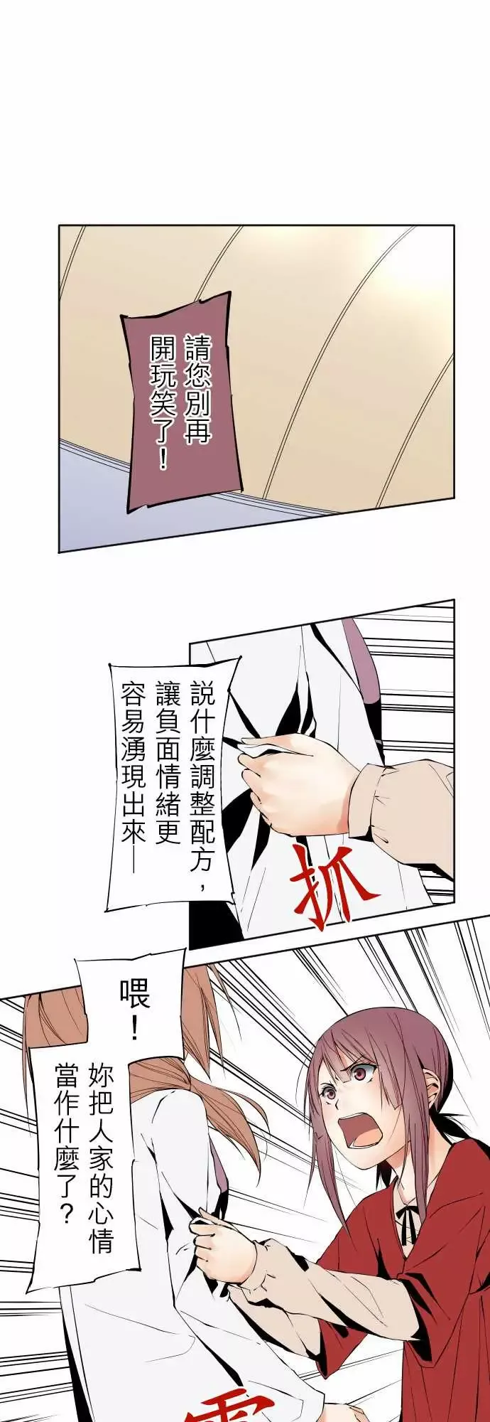 可爱兵器No.103引诱