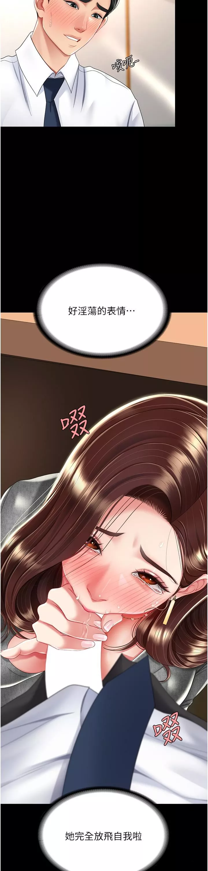 復仇母女丼第14話-岌岌可危的桌底調教