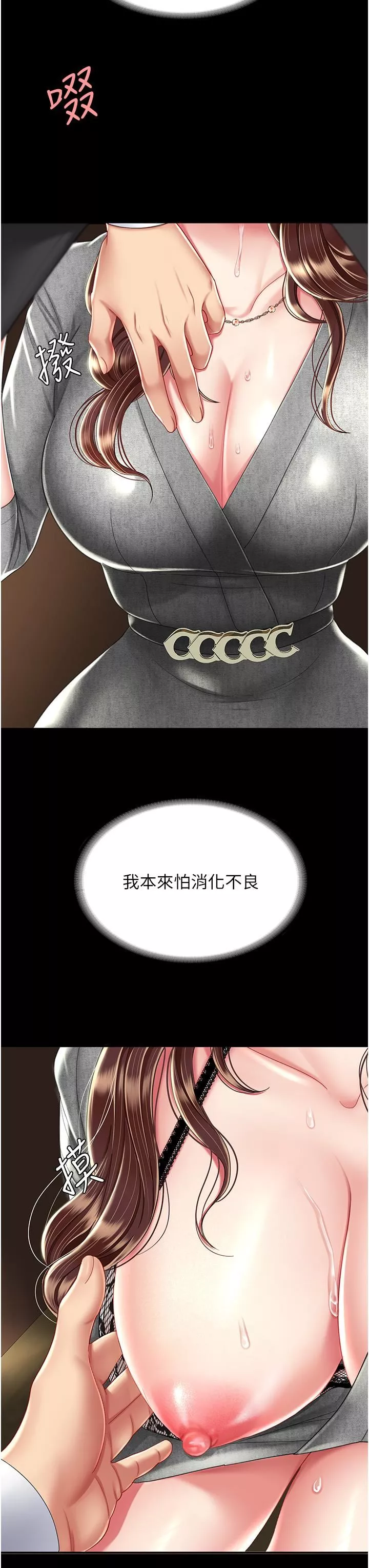 復仇母女丼第14話-岌岌可危的桌底調教