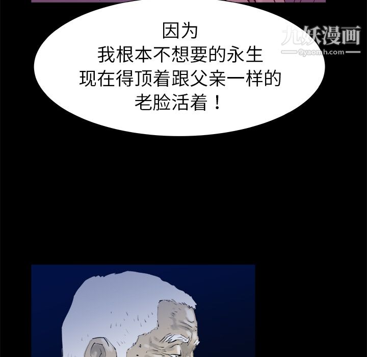 PROTO109第14話