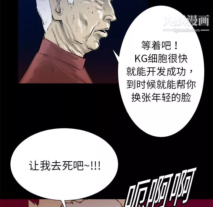 PROTO109第14話