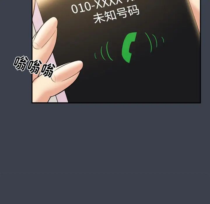 真命天女找尋記第31话