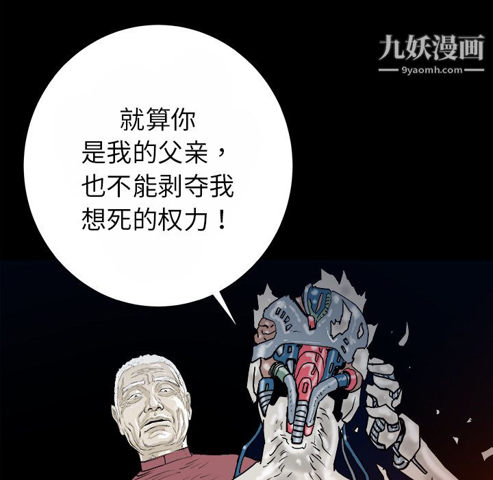 PROTO109第14話