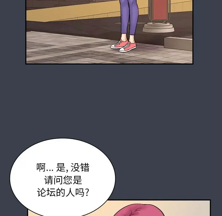 真命天女找尋記第31话