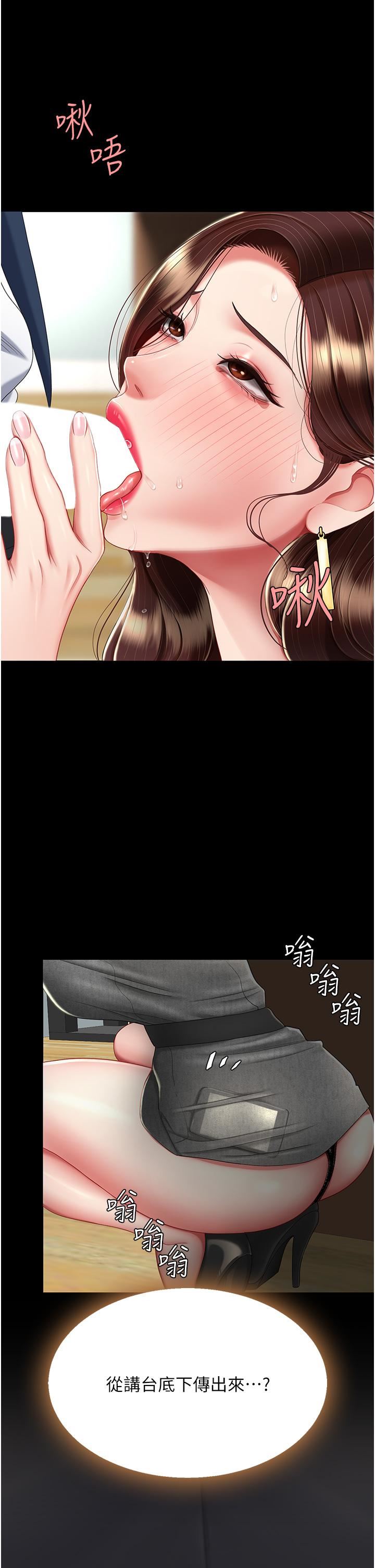 復仇母女丼第14话-岌岌可危的桌底调教
