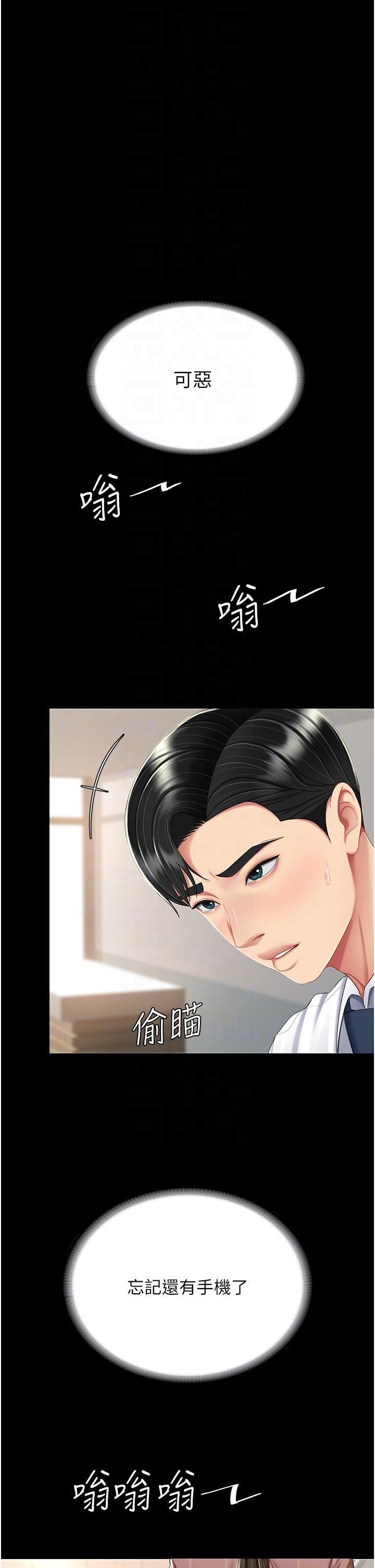 復仇母女丼第15话-危险期无套中出