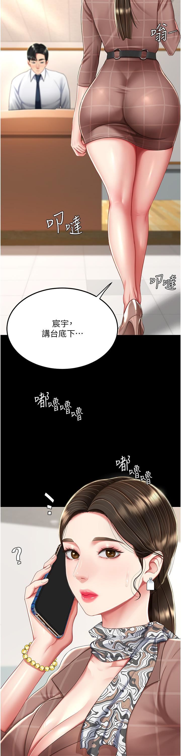 復仇母女丼第15话-危险期无套中出