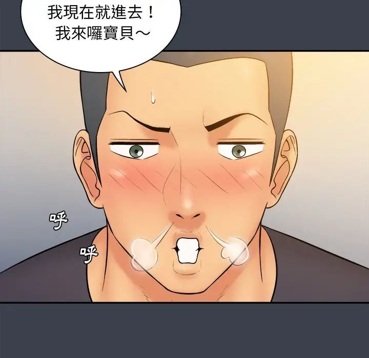 真命天女找尋記第31话