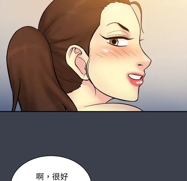 真命天女找尋記第31话