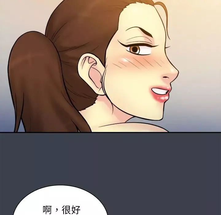 真命天女找尋記第31话